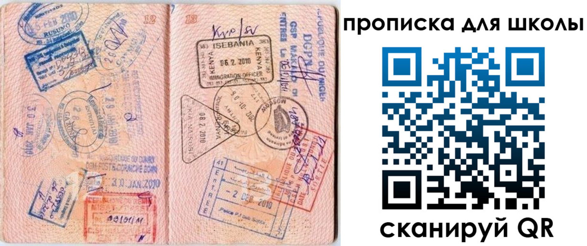 регистрация в Сельцо