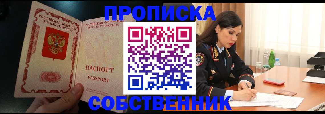 прописка иностранных граждан в Сельцо