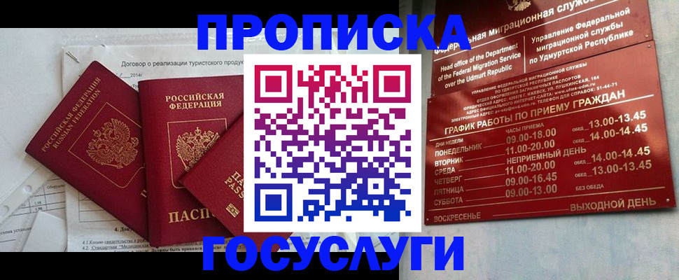 регистрация для школы в Сельцо