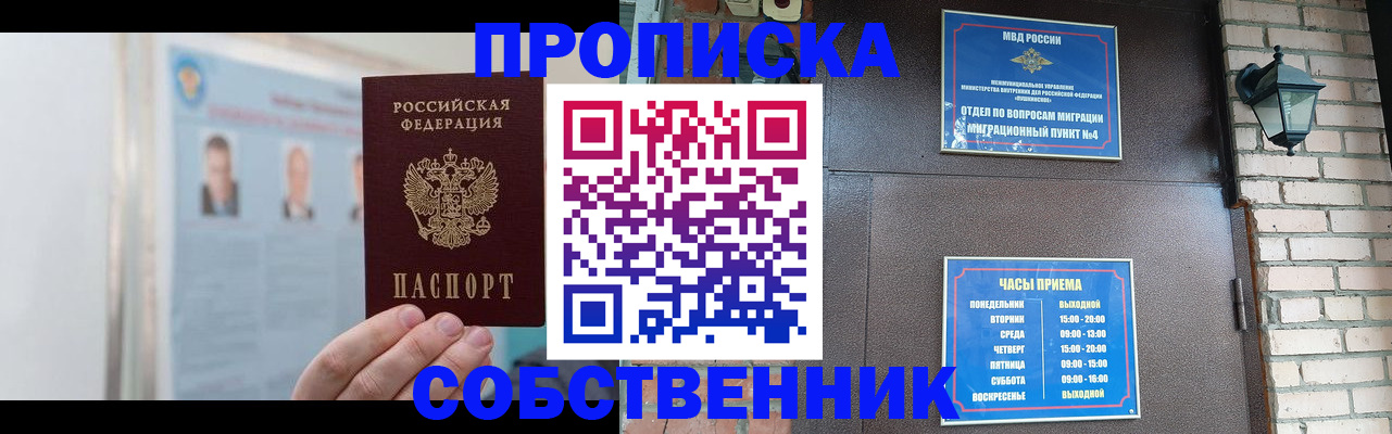 временная регистрация госуслуги в Сельцо