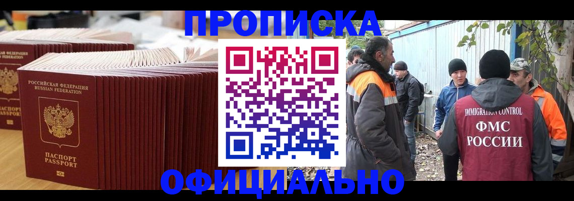 регистрация в Сельцо